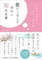 値下げ　完璧に使いこなしたい日本語 知ってるようで使えない\"あいまい\"な言葉 カシオ計算機 電子辞書 エクスワード XD-SAシリーズ 生活・教養